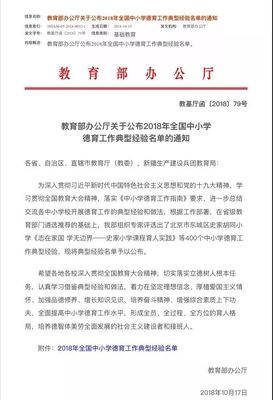贊！教育部點名表揚！蘇州這項工作還被《人民教育》重點關注！